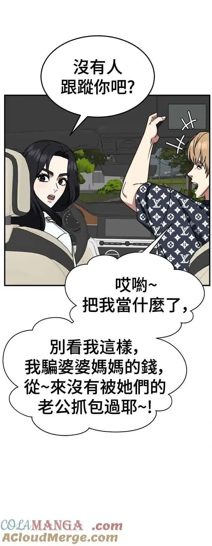 《盗脸人生》S2 赵艺彬 14图49