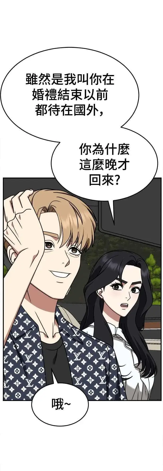 《盗脸人生》S2 赵艺彬 14图50