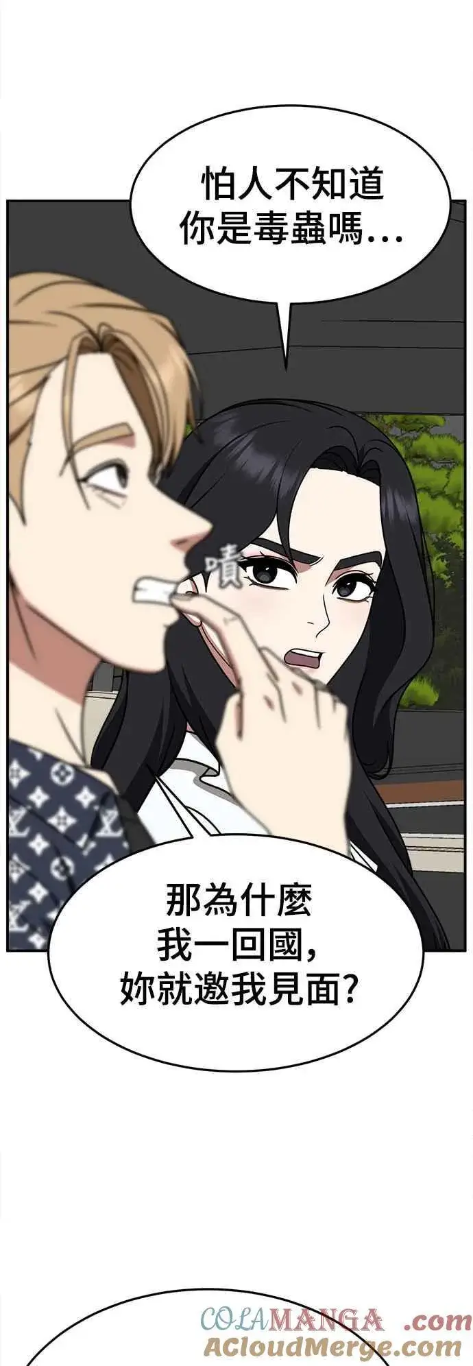 《盗脸人生》S2 赵艺彬 14图52