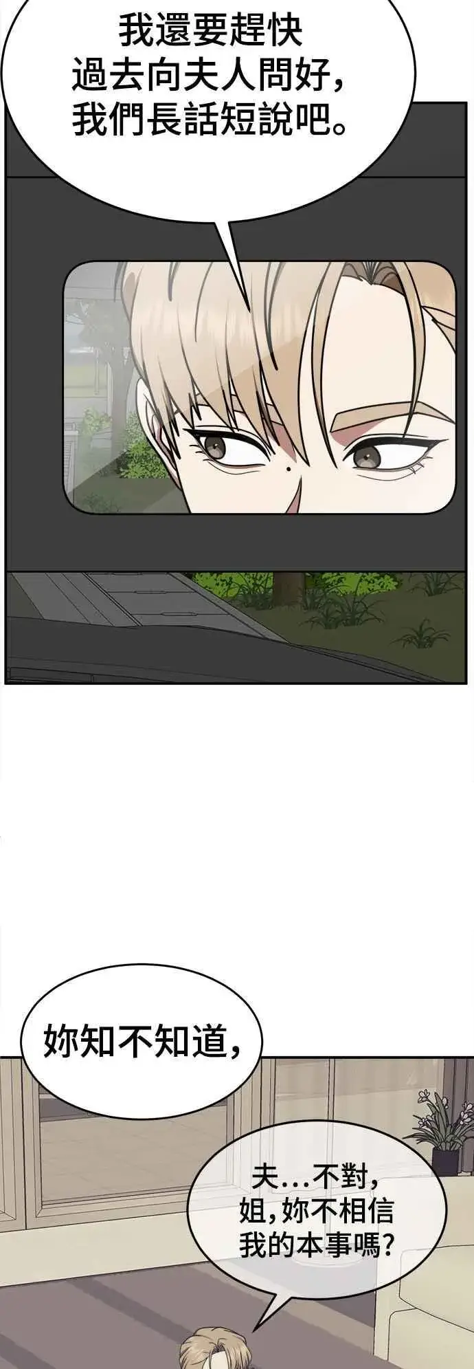 《盗脸人生》S2 赵艺彬 14图53