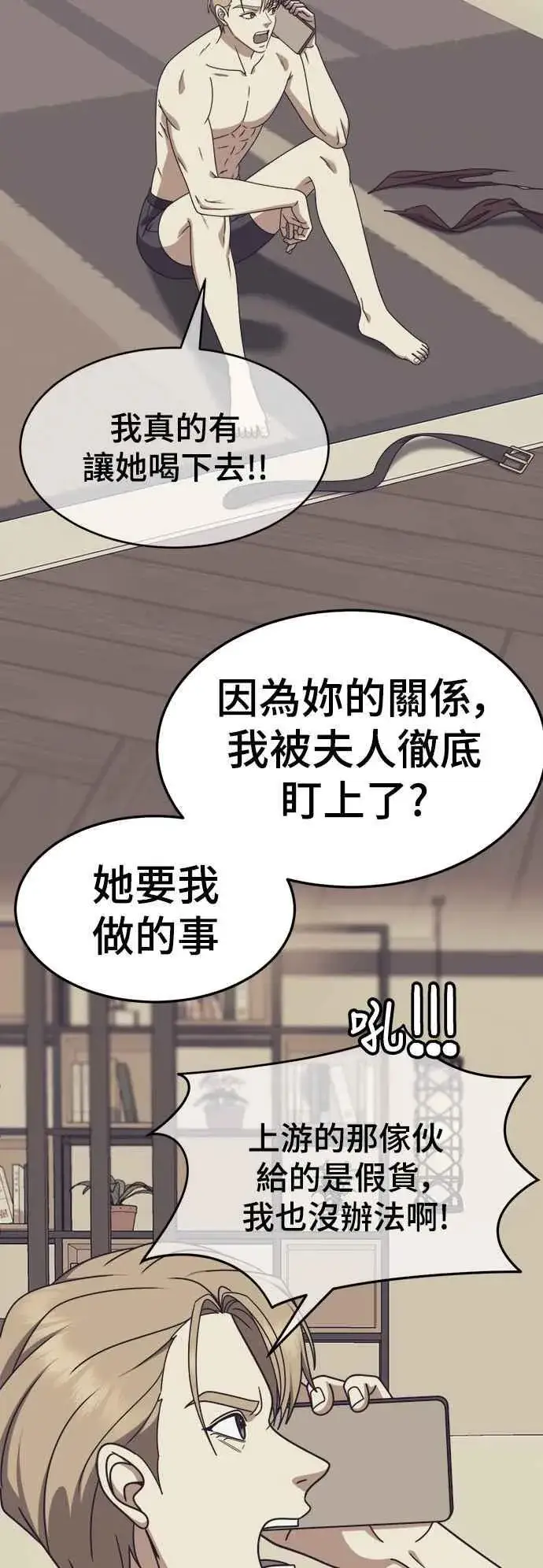 《盗脸人生》S2 赵艺彬 14图54