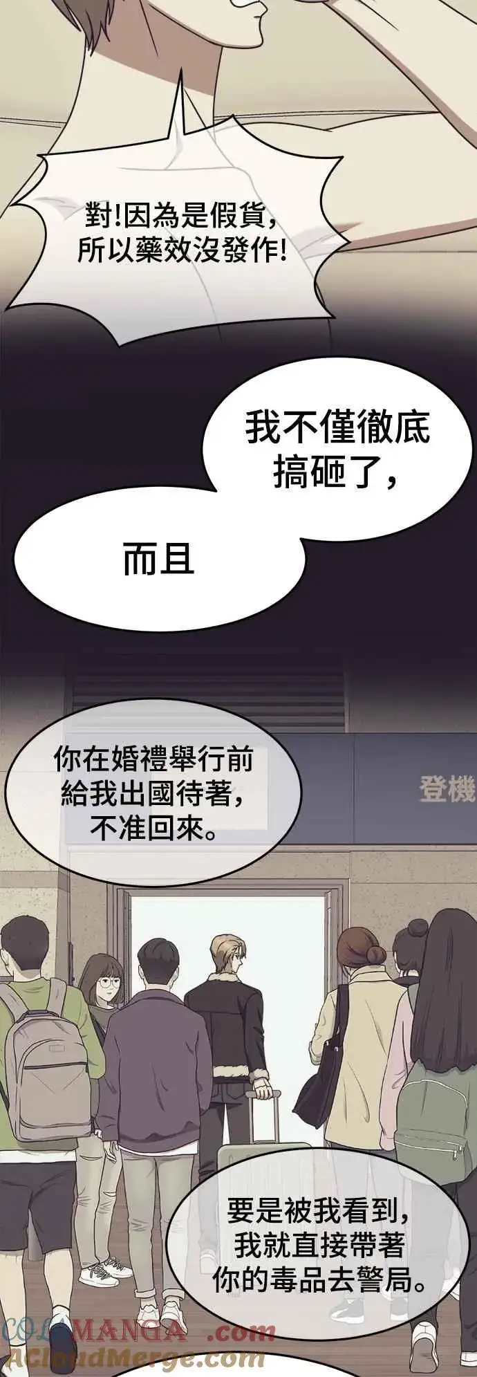 《盗脸人生》S2 赵艺彬 14图55
