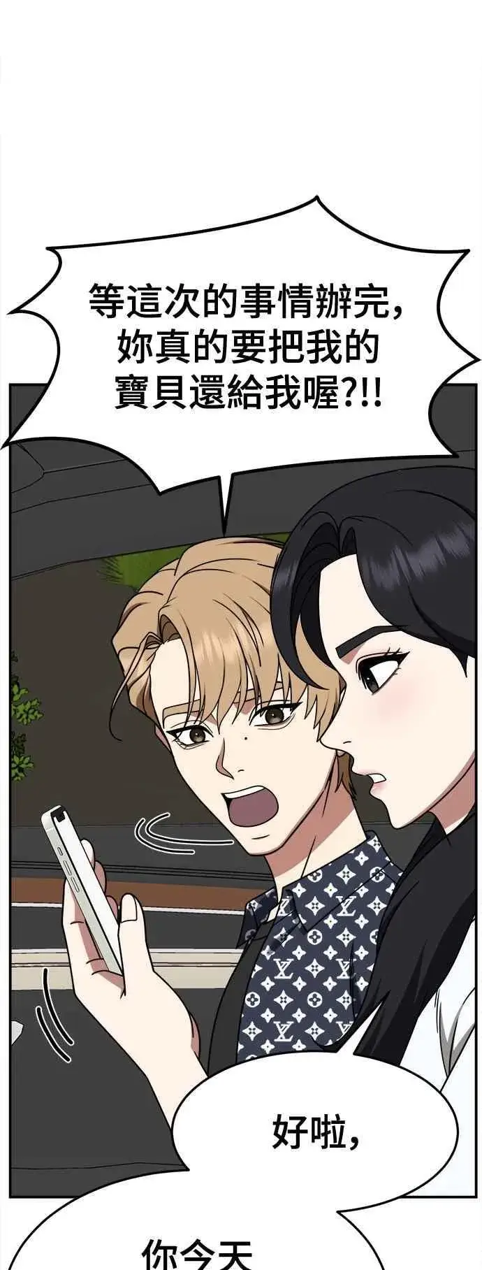 《盗脸人生》S2 赵艺彬 14图57