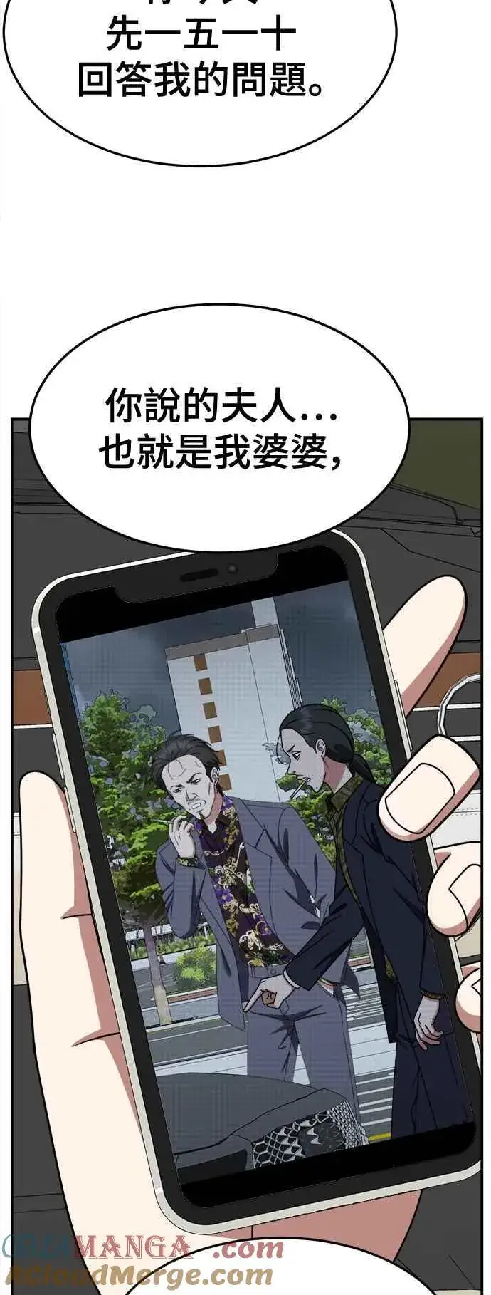 《盗脸人生》S2 赵艺彬 14图58
