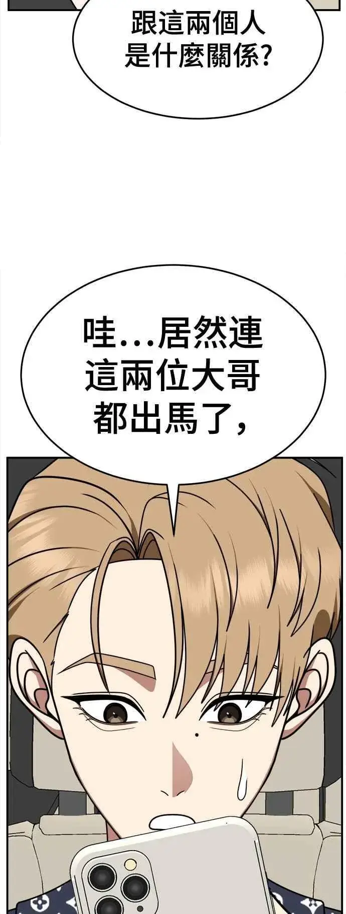 《盗脸人生》S2 赵艺彬 14图59