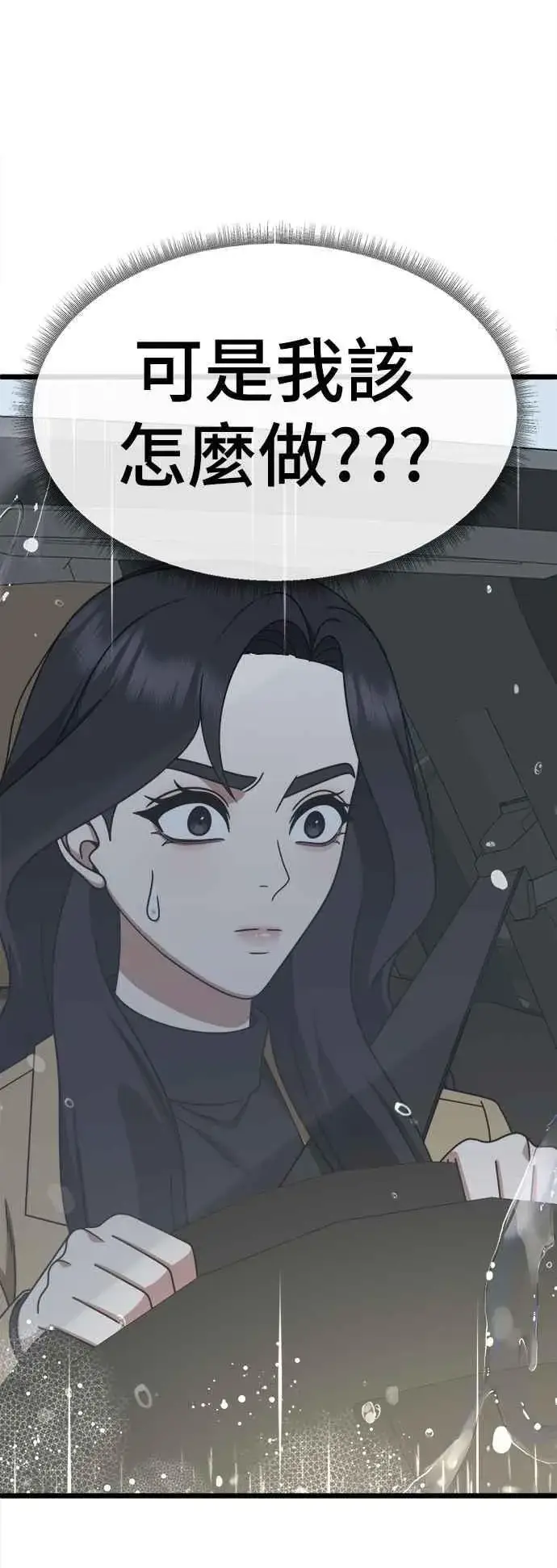 《盗脸人生》S2 赵艺彬 14图6