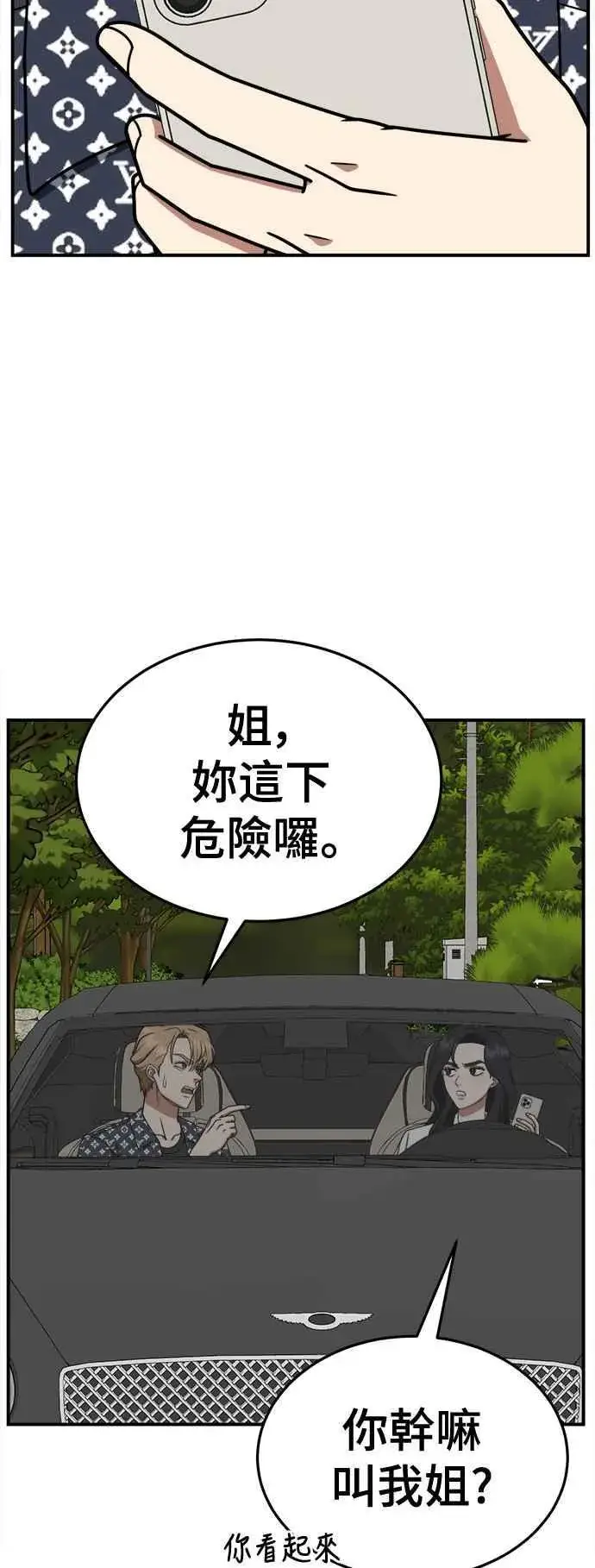 《盗脸人生》S2 赵艺彬 14图60