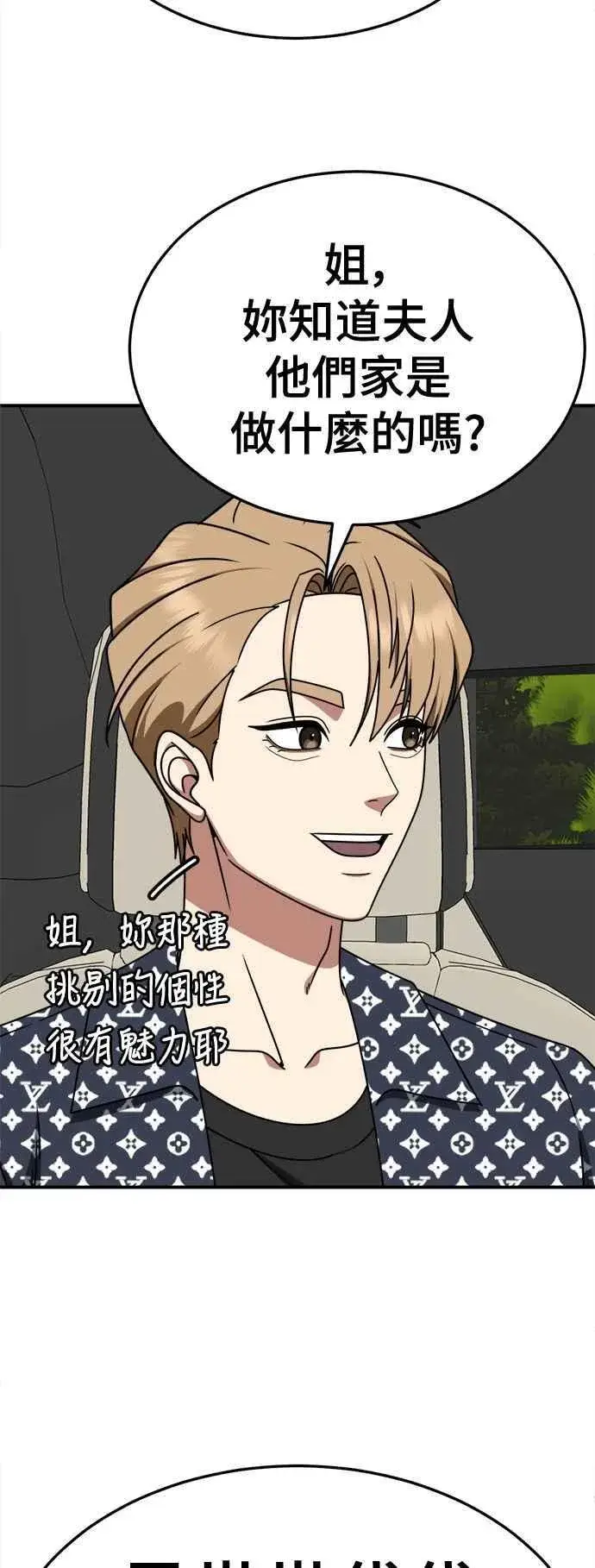 《盗脸人生》S2 赵艺彬 14图62