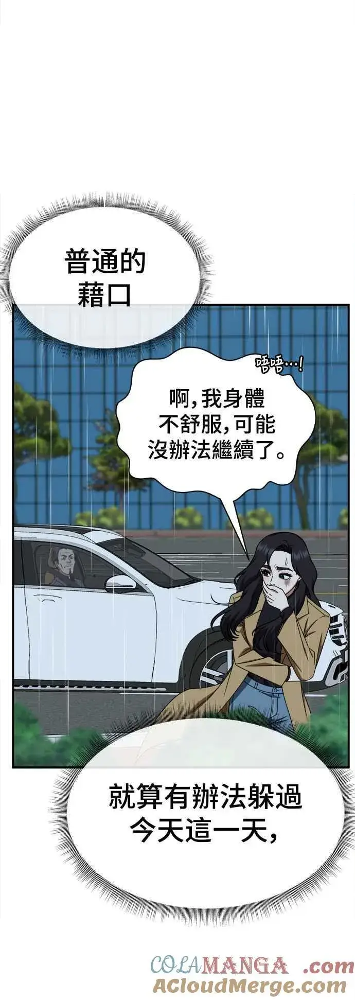 《盗脸人生》S2 赵艺彬 14图7