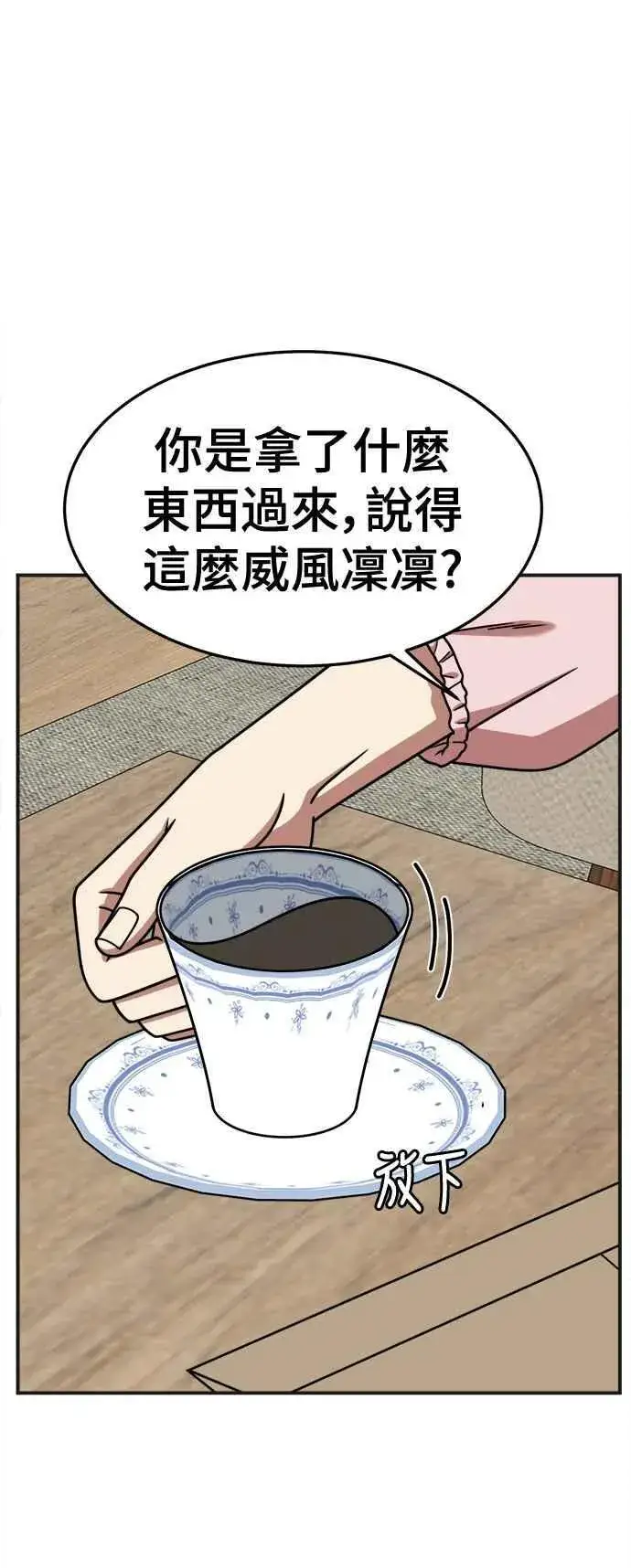 《盗脸人生》S2 赵艺彬 14图75