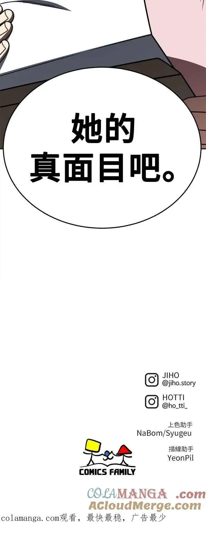 《盗脸人生》S2 赵艺彬 14图79