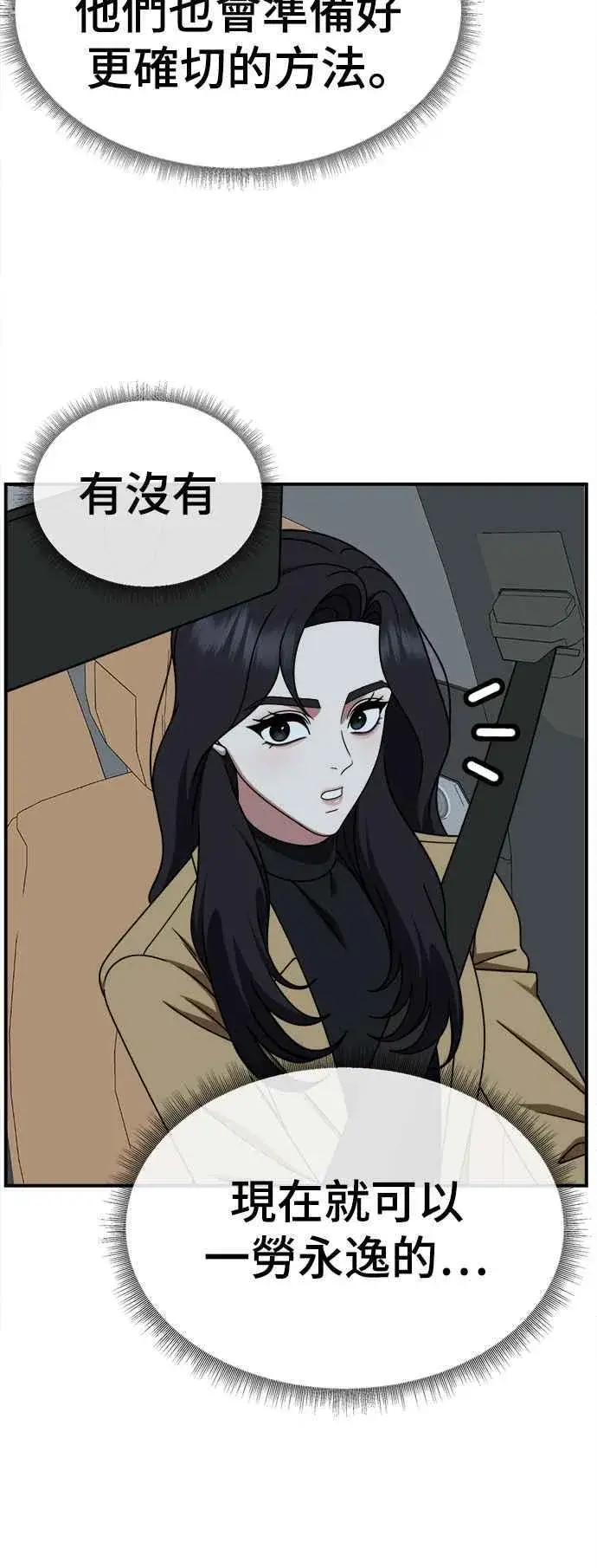 《盗脸人生》S2 赵艺彬 14图9
