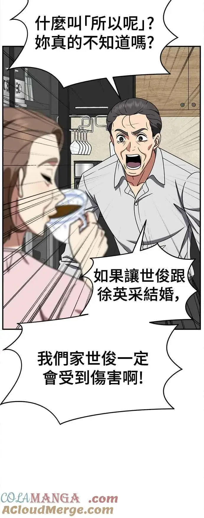 《盗脸人生》S2 赵艺彬 15图13