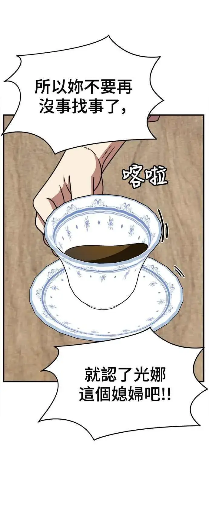 《盗脸人生》S2 赵艺彬 15图14
