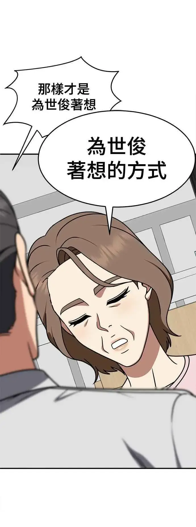 《盗脸人生》S2 赵艺彬 15图15