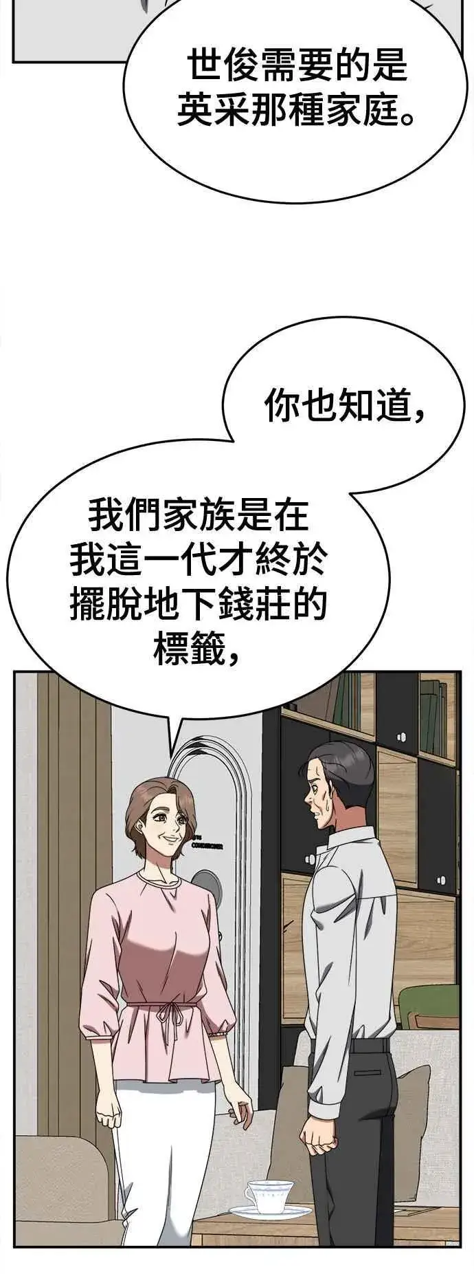 《盗脸人生》S2 赵艺彬 15图18