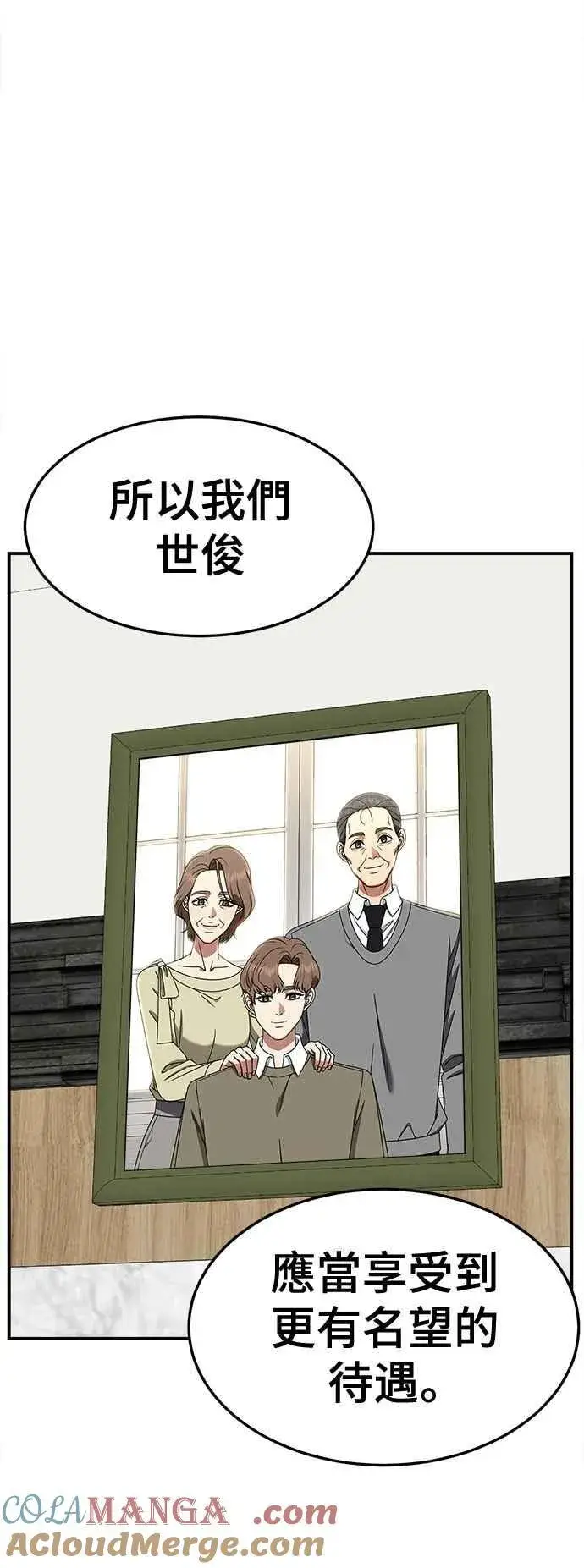 《盗脸人生》S2 赵艺彬 15图19