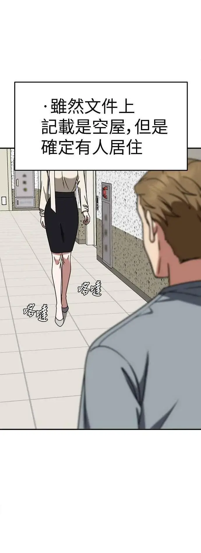 《盗脸人生》S2 赵艺彬 15图2