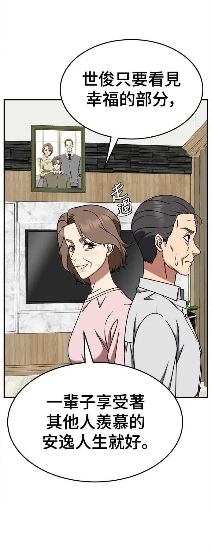 《盗脸人生》S2 赵艺彬 15图23