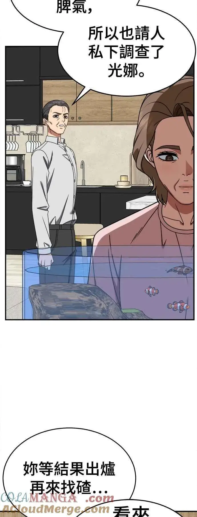 《盗脸人生》S2 赵艺彬 15图25