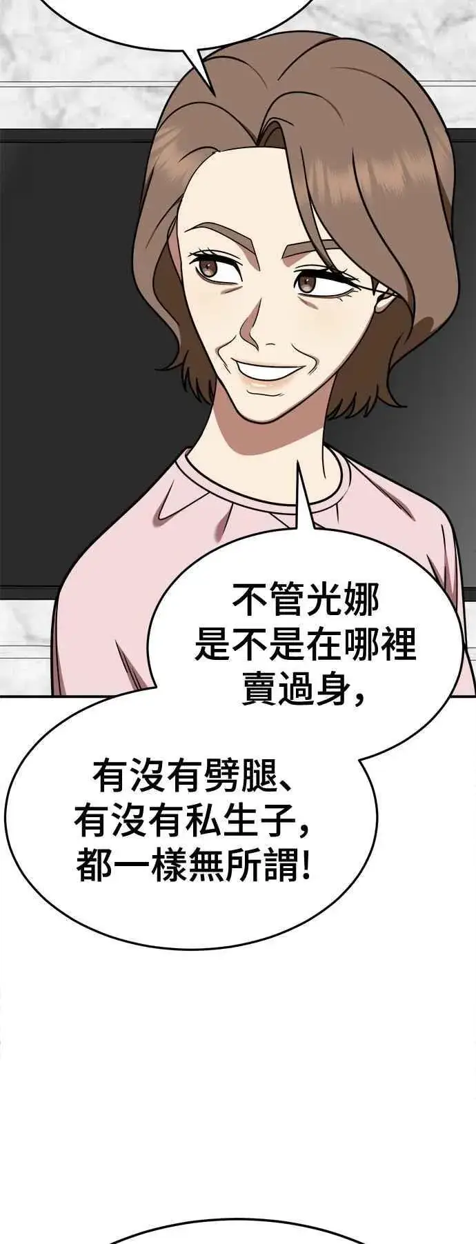 《盗脸人生》S2 赵艺彬 15图27