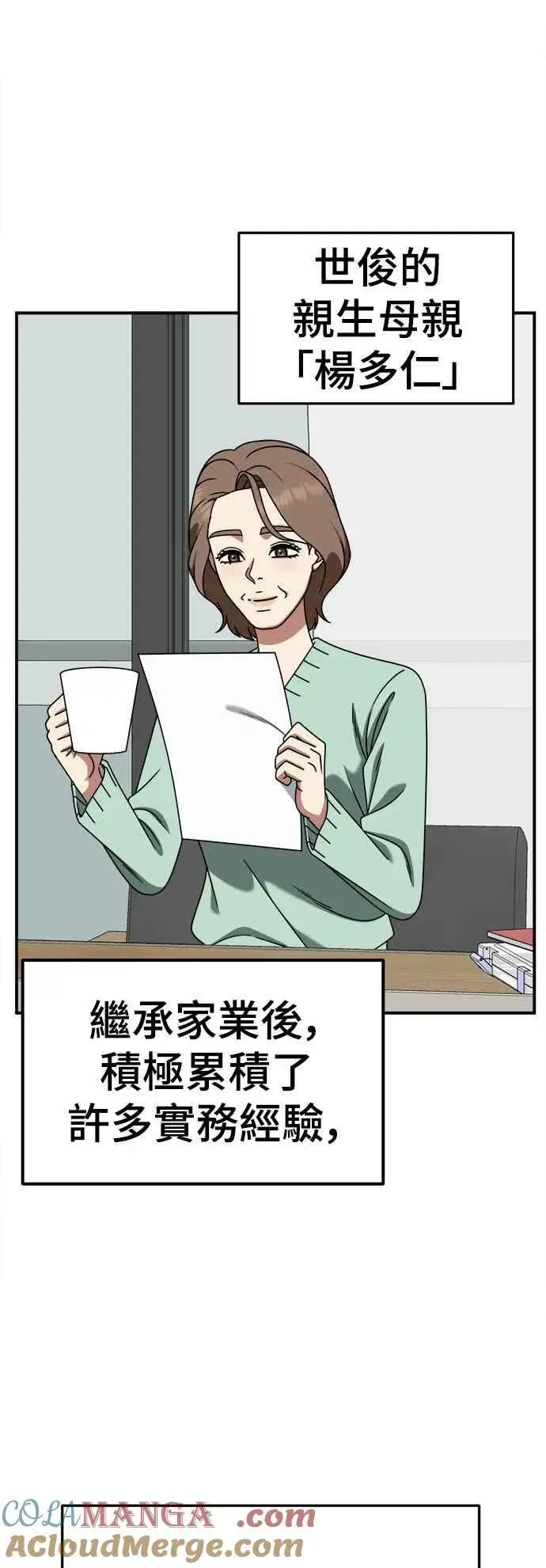 《盗脸人生》S2 赵艺彬 15图31