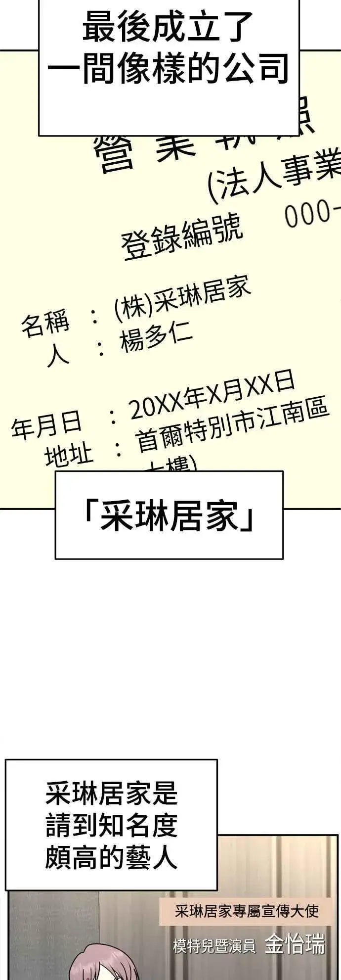 《盗脸人生》S2 赵艺彬 15图32