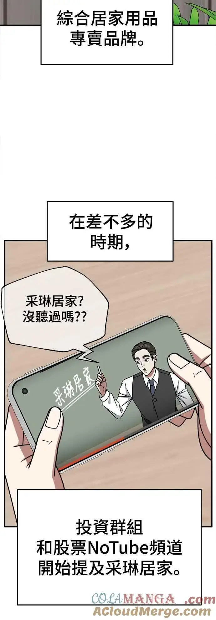 《盗脸人生》S2 赵艺彬 15图34