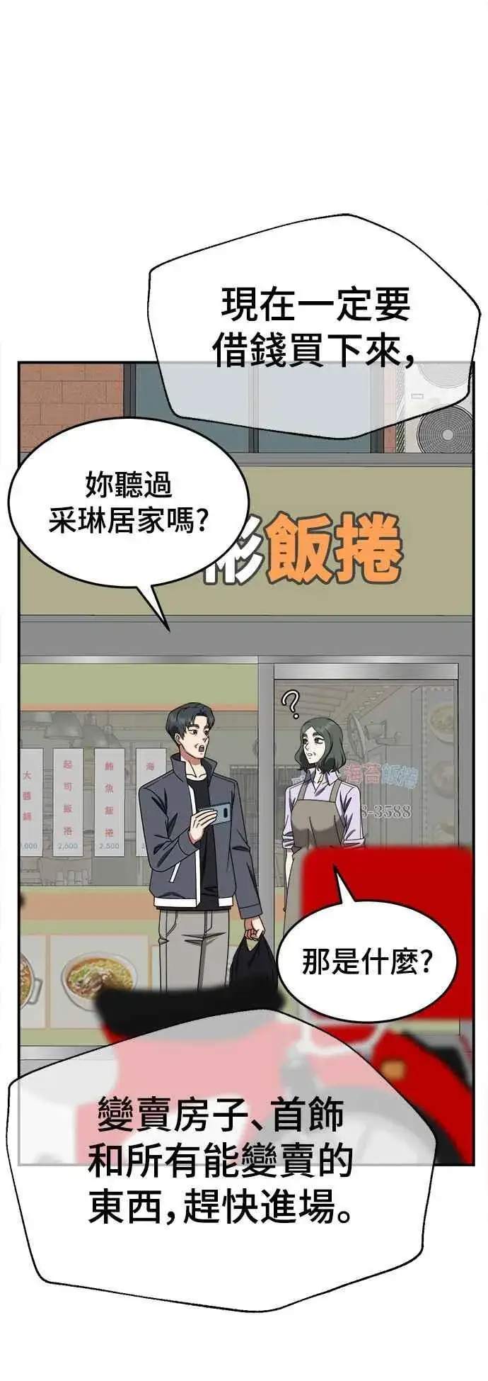 《盗脸人生》S2 赵艺彬 15图38