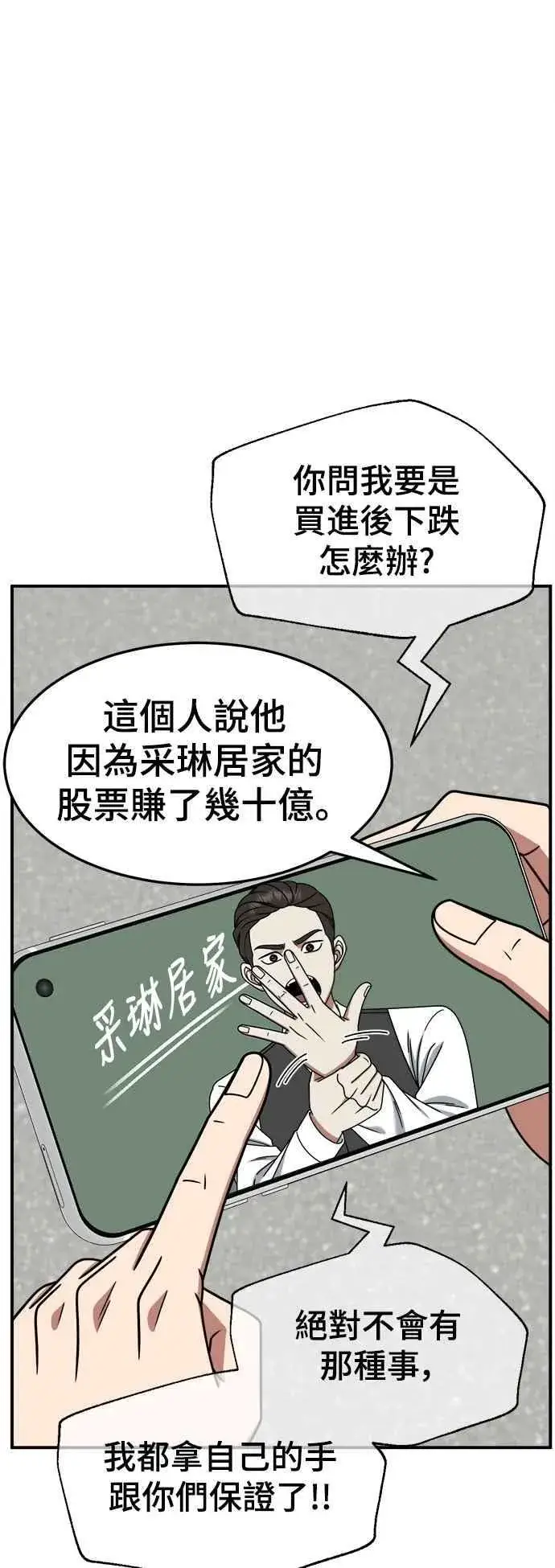 《盗脸人生》S2 赵艺彬 15图39