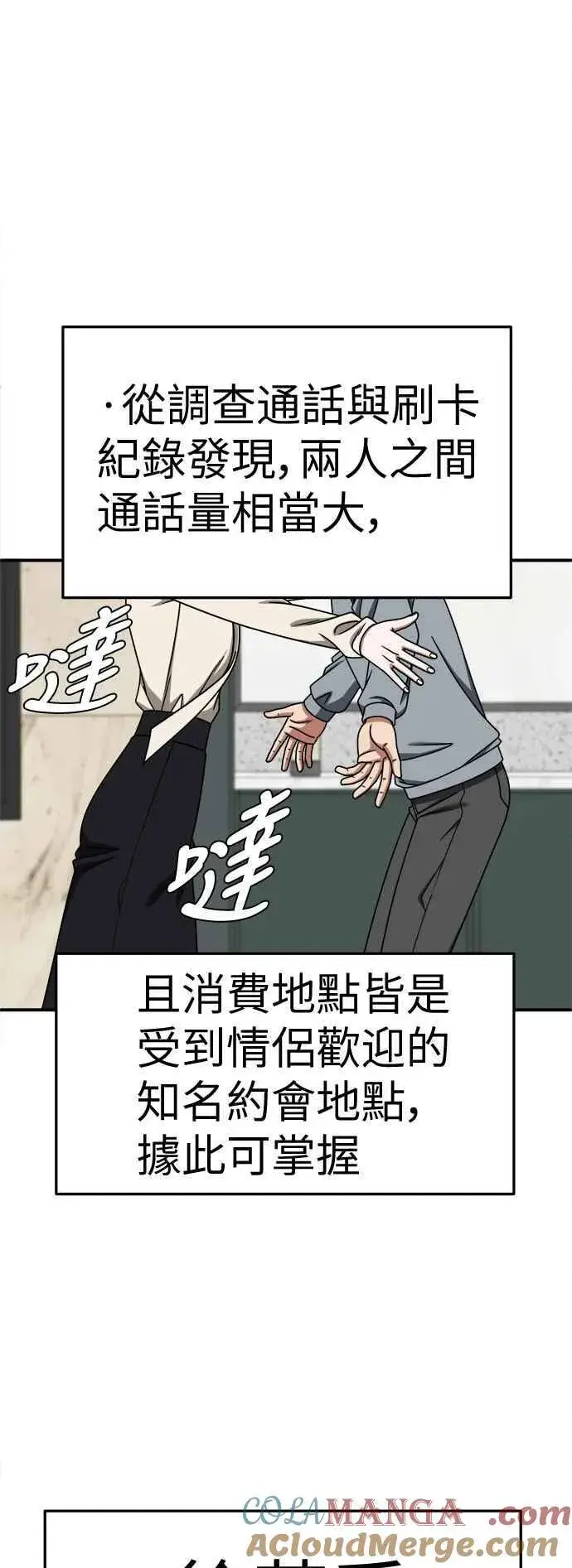 《盗脸人生》S2 赵艺彬 15图4