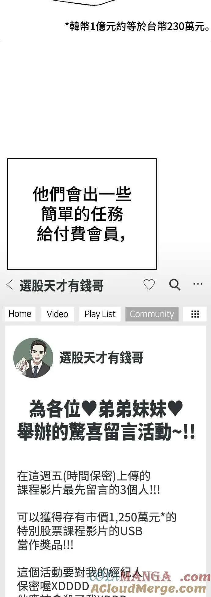 《盗脸人生》S2 赵艺彬 15图40