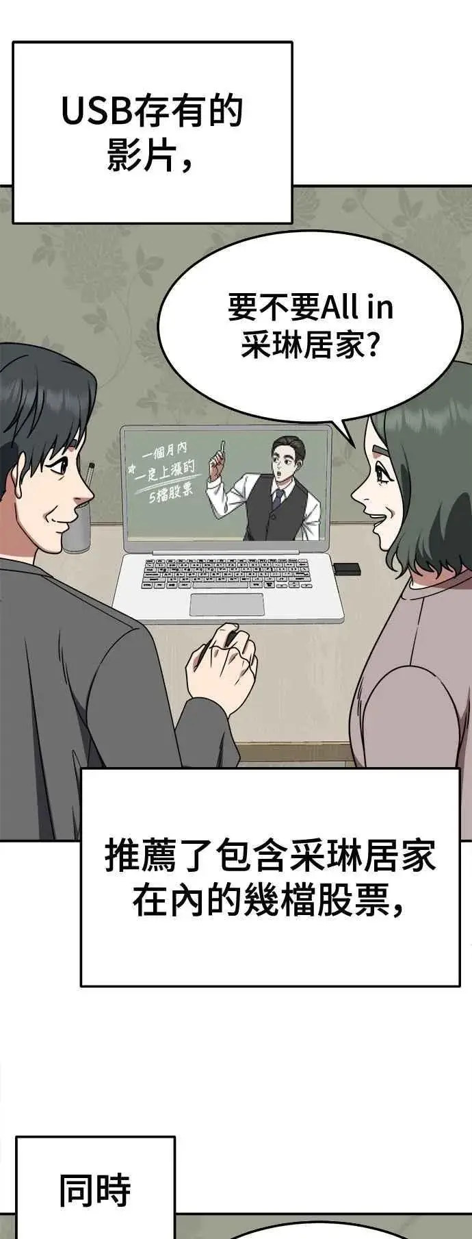 《盗脸人生》S2 赵艺彬 15图44
