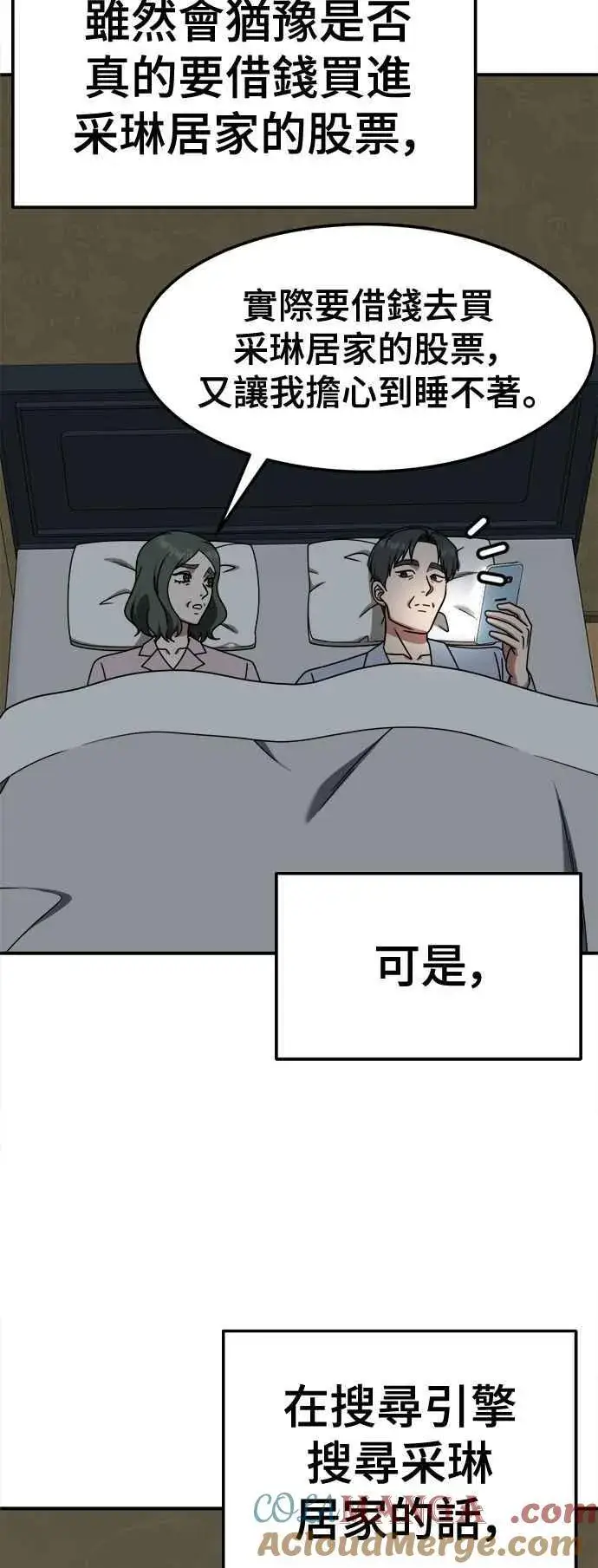 《盗脸人生》S2 赵艺彬 15图46