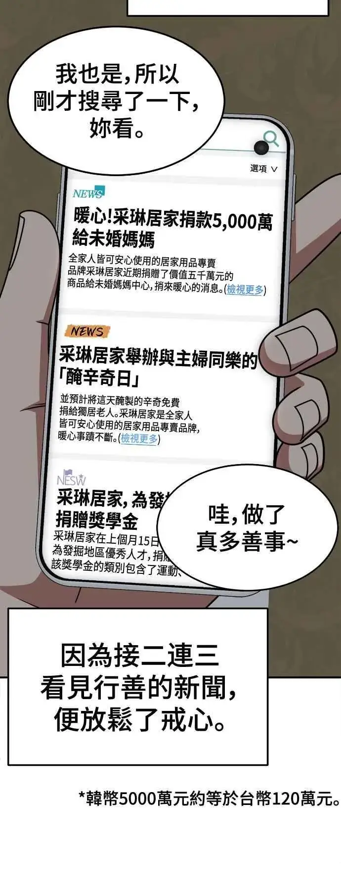 《盗脸人生》S2 赵艺彬 15图47
