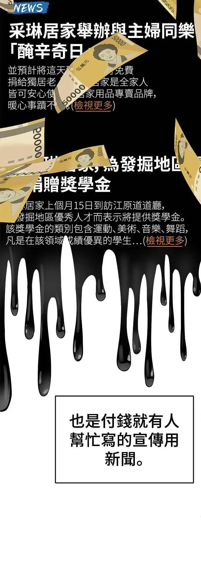 《盗脸人生》S2 赵艺彬 15图56