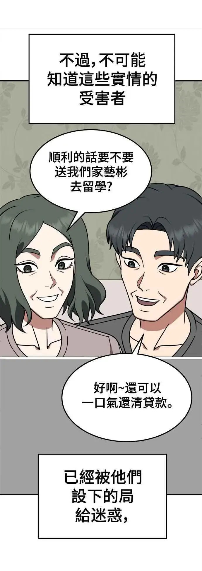 《盗脸人生》S2 赵艺彬 15图57