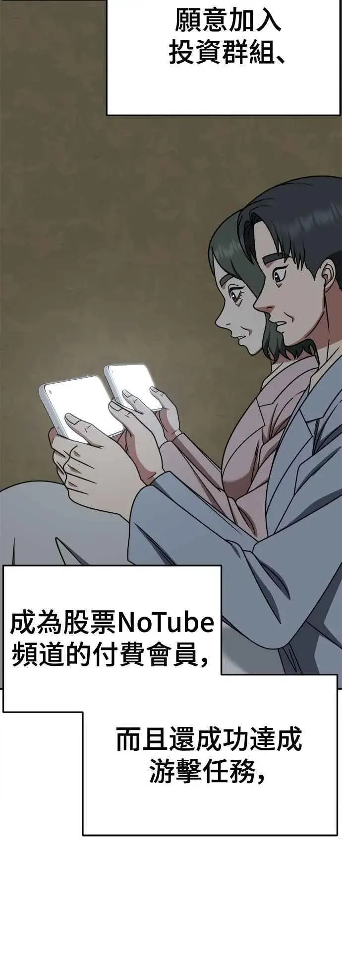 《盗脸人生》S2 赵艺彬 15图59
