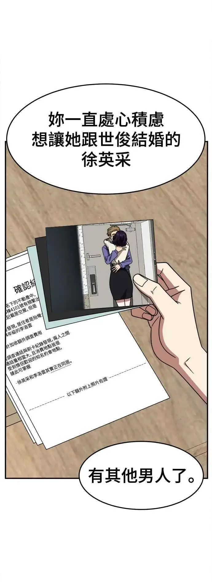 《盗脸人生》S2 赵艺彬 15图6
