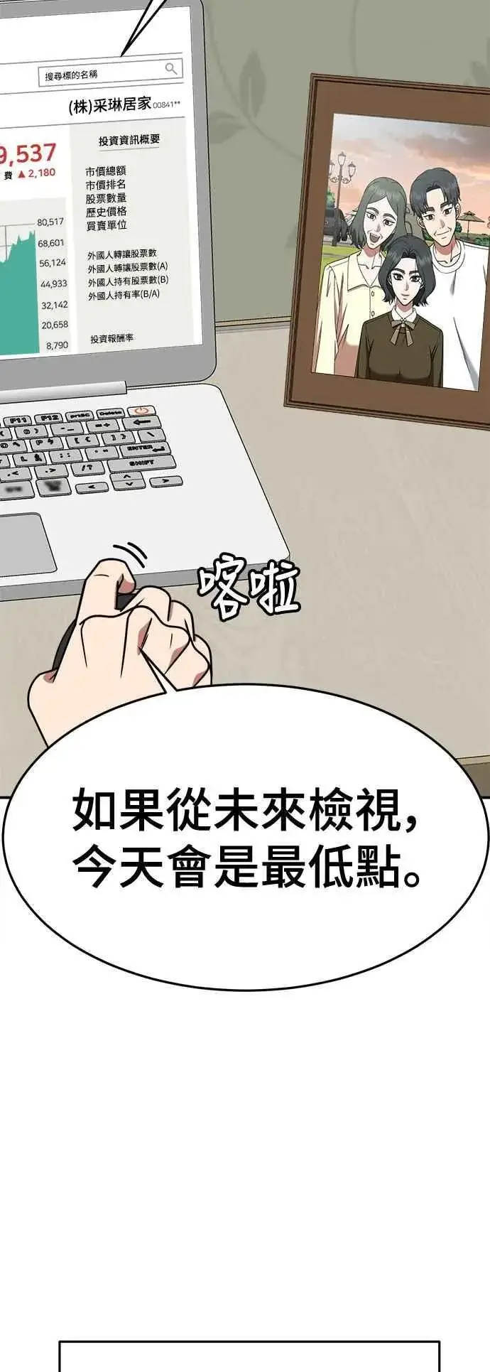《盗脸人生》S2 赵艺彬 15图62