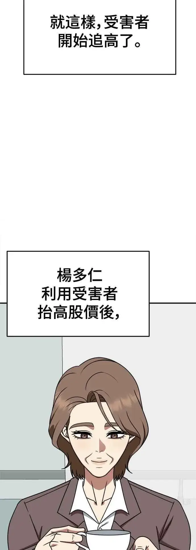 《盗脸人生》S2 赵艺彬 15图63