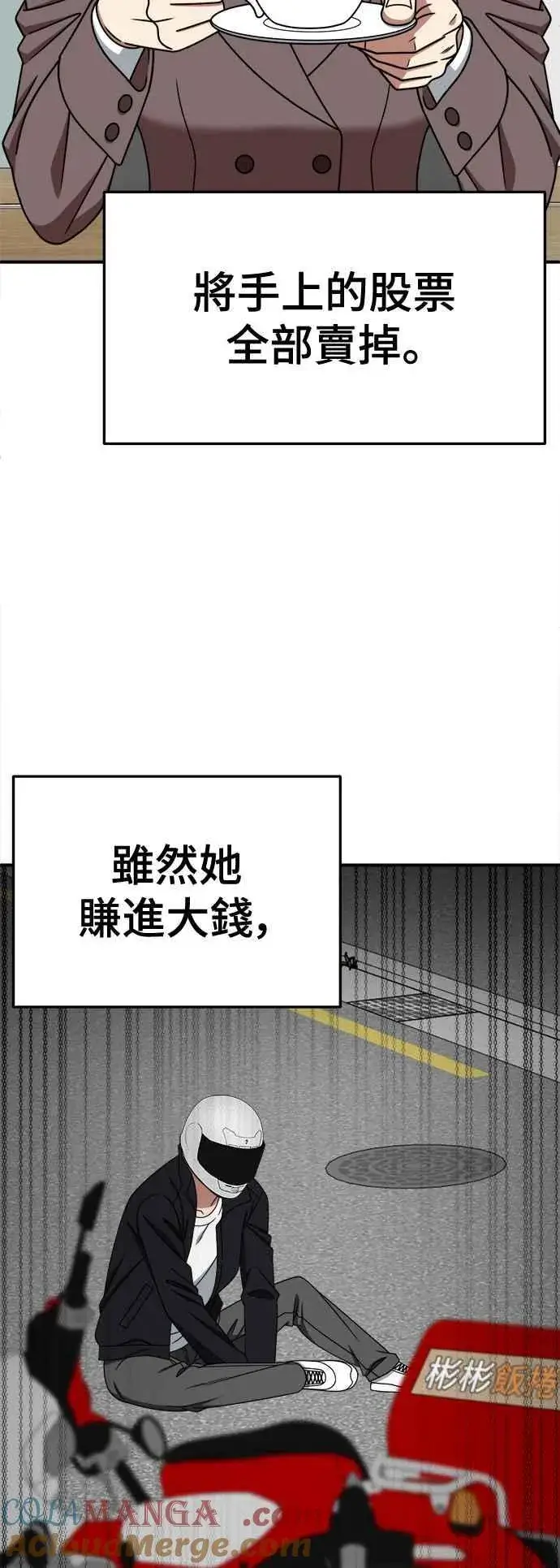 《盗脸人生》S2 赵艺彬 15图64