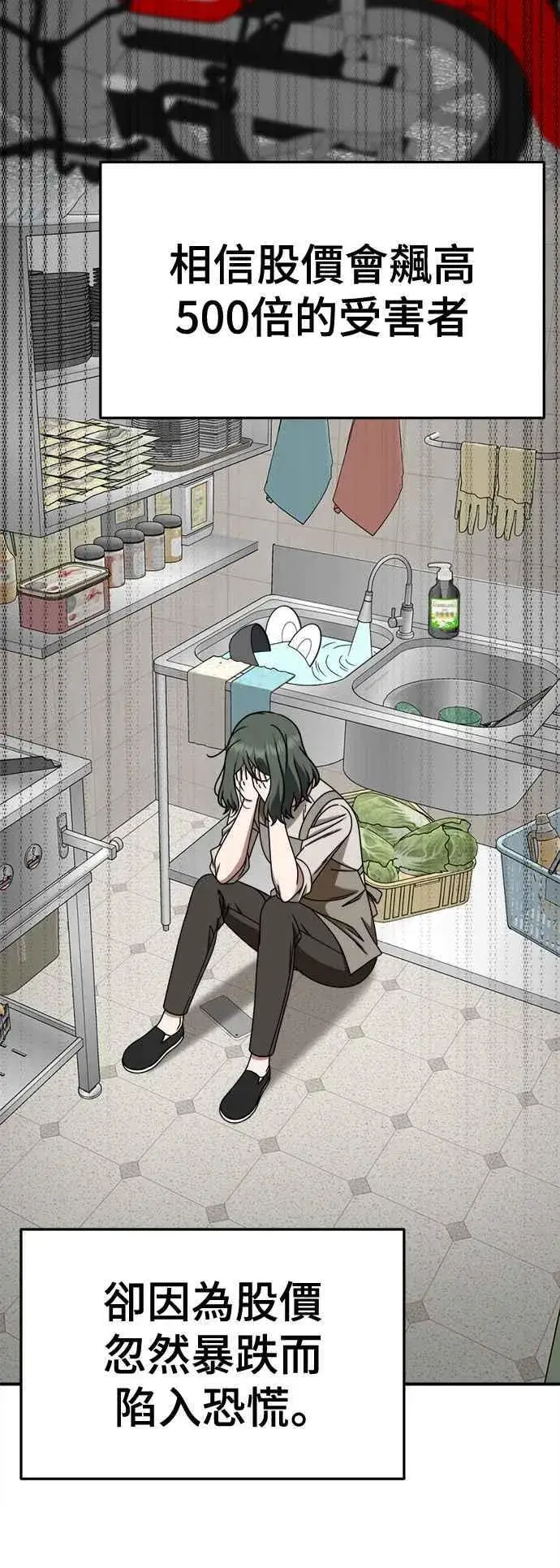 《盗脸人生》S2 赵艺彬 15图65