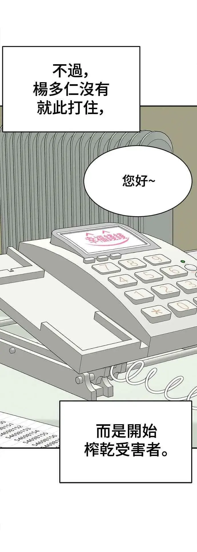 《盗脸人生》S2 赵艺彬 15图66