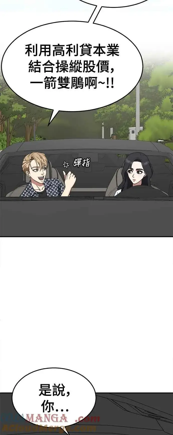 《盗脸人生》S2 赵艺彬 15图70