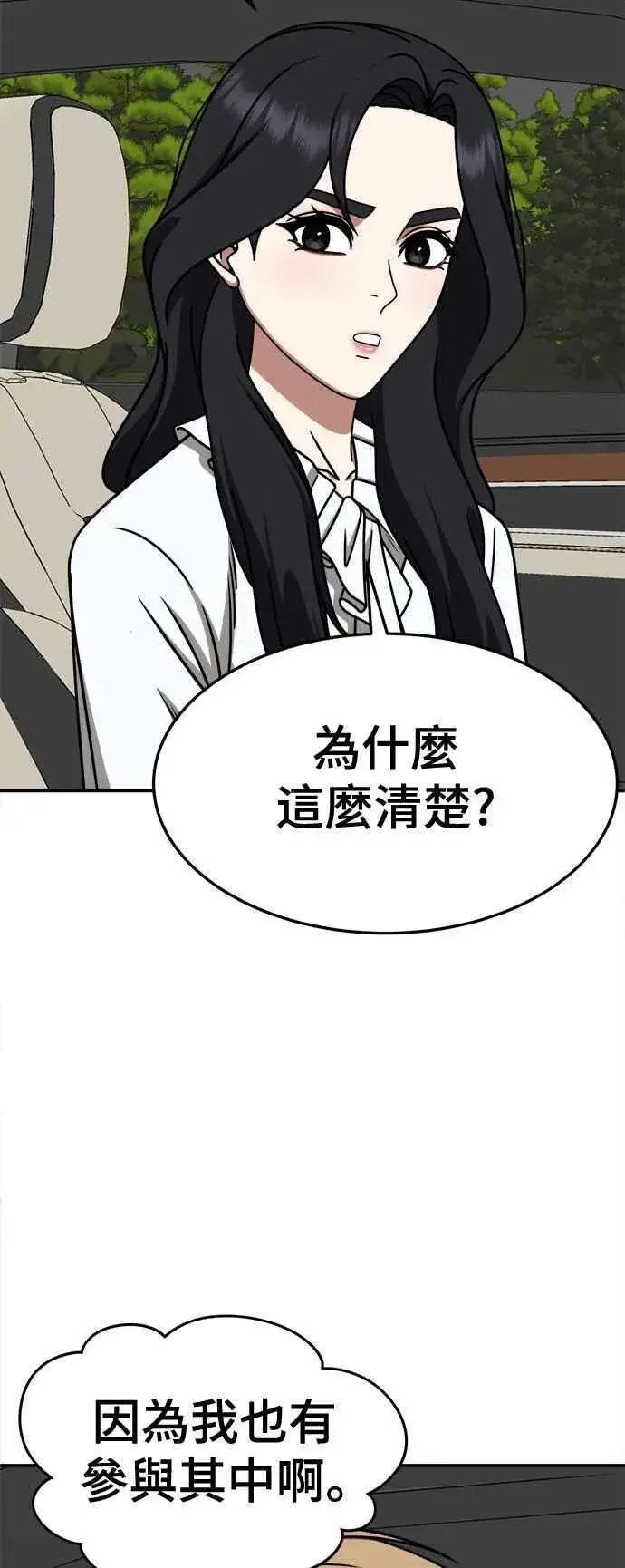 《盗脸人生》S2 赵艺彬 15图71
