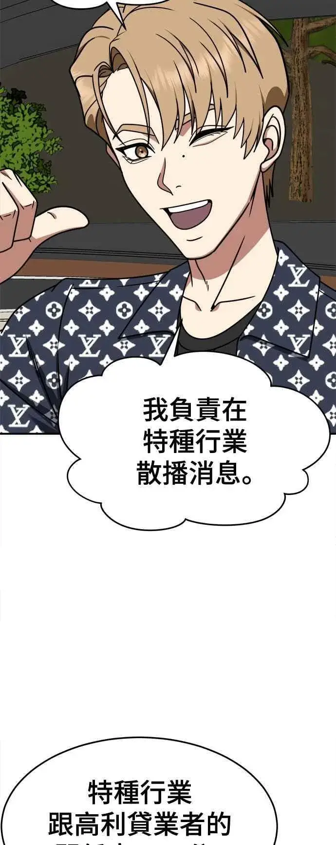 《盗脸人生》S2 赵艺彬 15图72