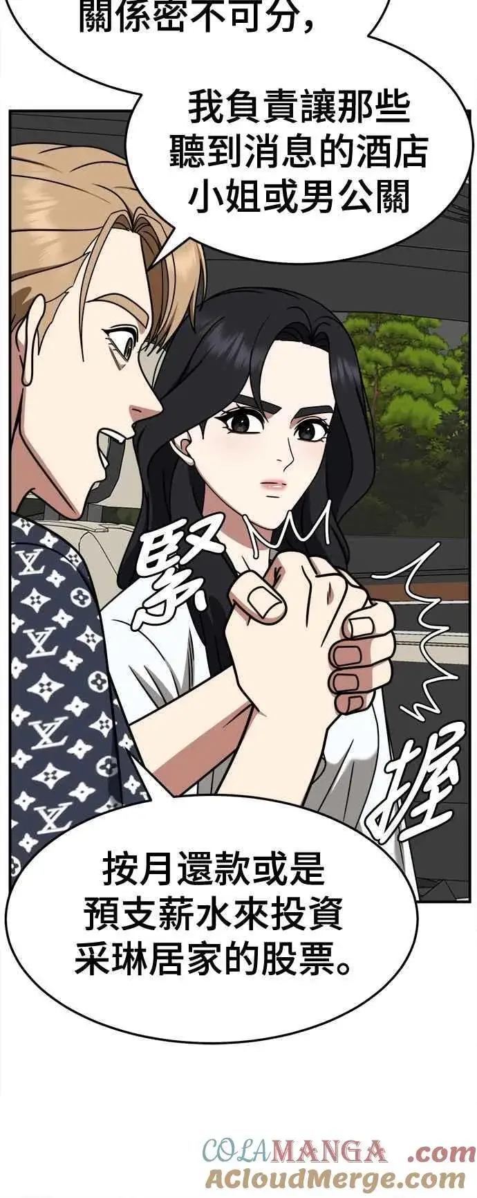 《盗脸人生》S2 赵艺彬 15图73