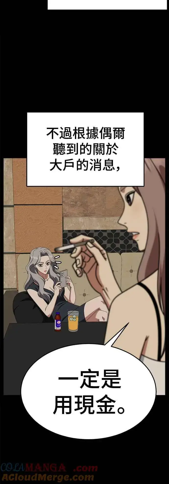 《盗脸人生》S2 赵艺彬 15图76