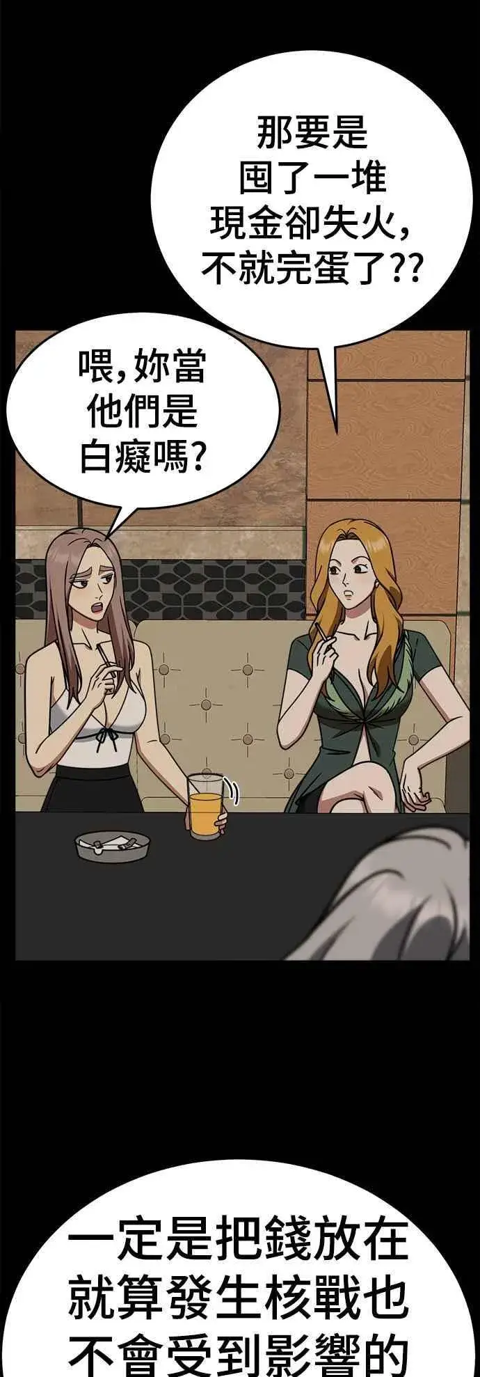 《盗脸人生》S2 赵艺彬 15图78